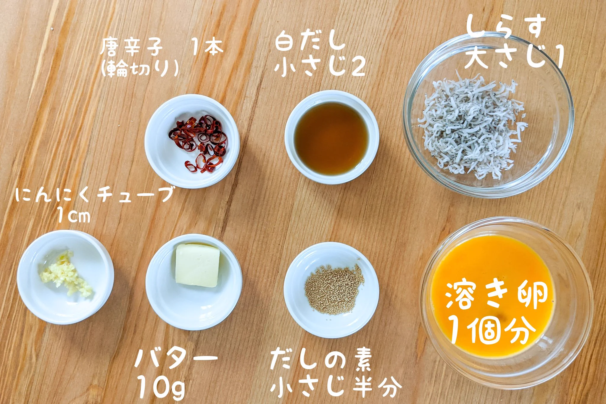 朝ごはんにもぴったりそう！バター&しらすを使った「卵かけご飯」レシピ！