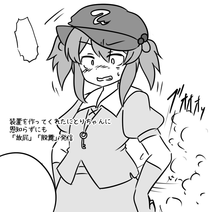 排泄制御リモコンシリーズ落書き絵をFANBOX10月分特典としてアップしたのでよかったらどうーぞ
https://t.co/HPrGGjYZp7 