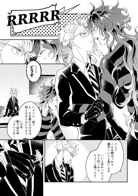 【1/2】骨蛸お疲れさまでした〜!ご主催本当にありがとうございました。たくさんのイデアズ作品拝見できて幸せな1日でした。展示漫画加筆して再掲させていただきます🙇‍♀️(→リプにて続き)
#ほねたこリプレイ 