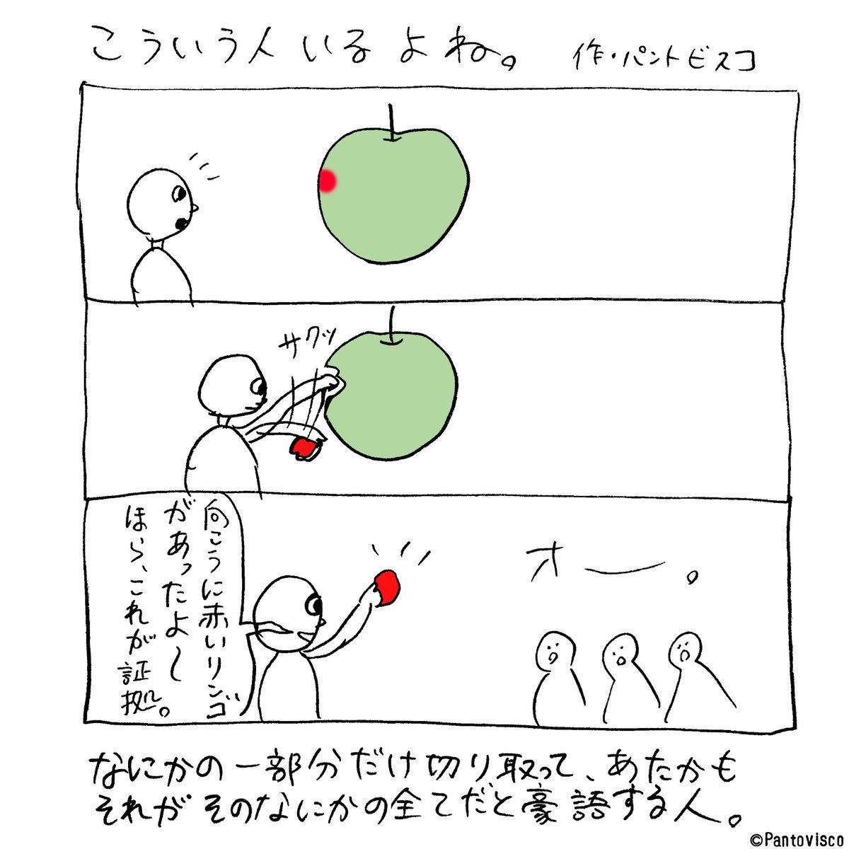 インターネット上には本当にこういう人多いので、騙されないように気をつけましょう。 