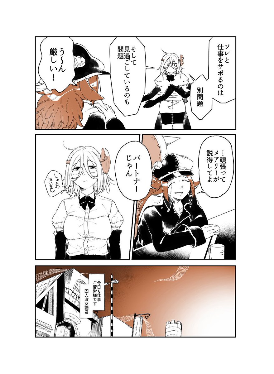 チェシャとメアリーの話(2/2)

後半はFANBOXにて公開してます～
→【監こそ】チェシャとメアリーの話|寝路(ねじ)|pixivFANBOX https://t.co/HvjPAdNbLY 