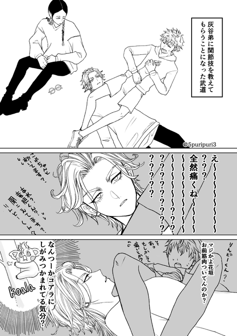 灰武
(ちょっとだけ最後マイ武)

⚠️灰i谷i兄弟と🎍は普通に仲良し、
難しいことはすっ飛ばしてるよ!

リプ欄にオマケ有り 