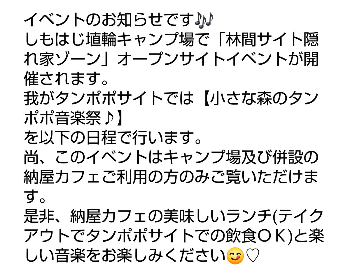 mitumame_k's tweet photo. 【イベントのお知らせ】
11月6日&7日
小さな森のタンポポ音楽祭
https://t.co/lVcRxp8gez
#しもはじ埴輪キャンプ場
#アコースティックデュオコトン
#okayan
#MotherSpoon https://t.co/80MYC8vUey
