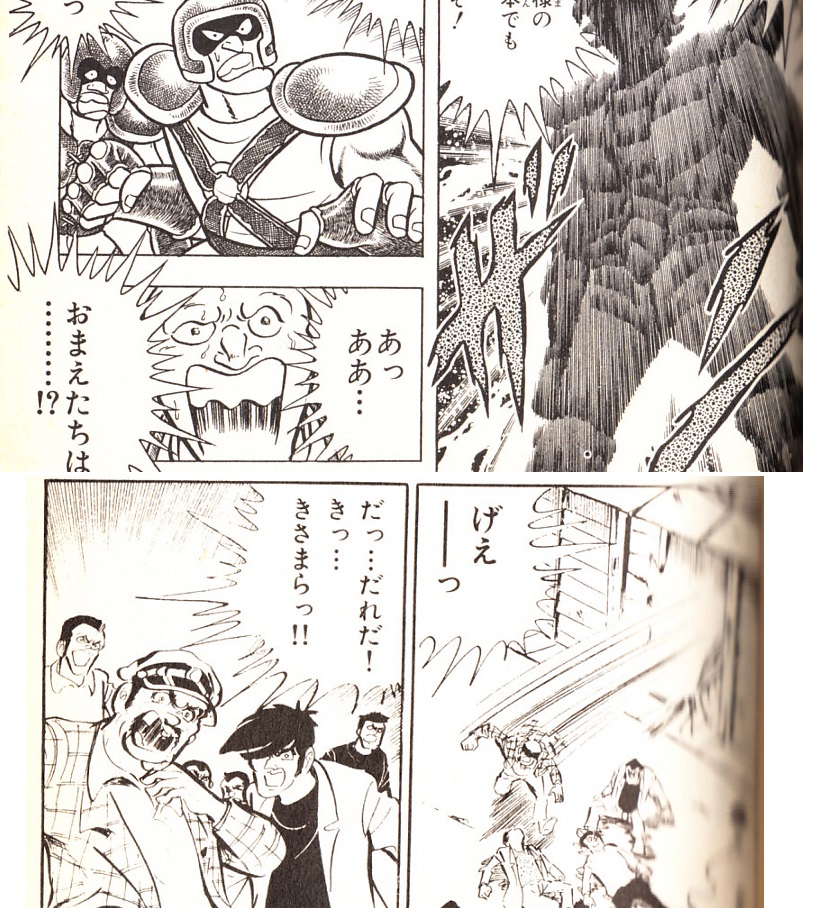 男一匹ガキ大将 男一匹ガキ大将』まさかの久保銀次編（その1） - おっさんのblog