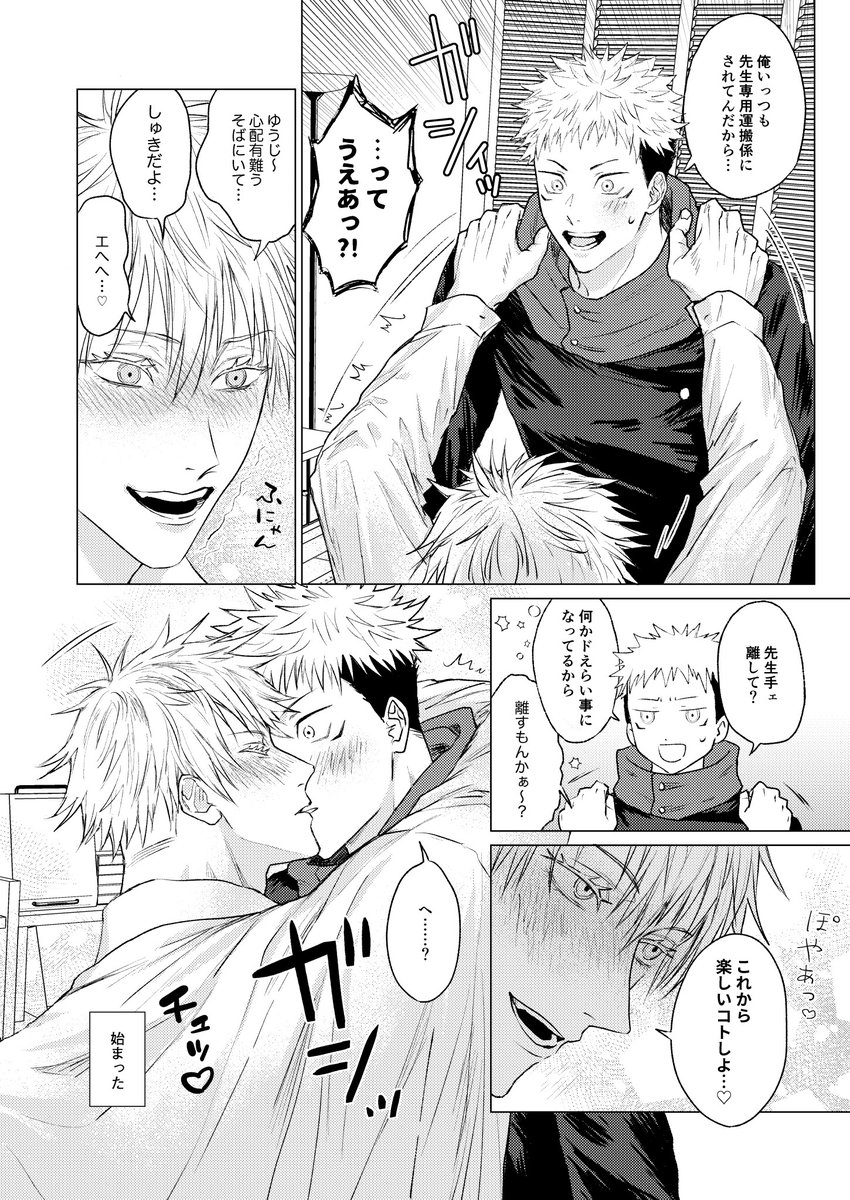 11月五悠本「アンコントロール」B5/R18/36P
追納したので在庫復活しています!

■通販🐯さん
https://t.co/yXPjG6e1lJ
■サンプル(R-18含みます)
https://t.co/hlhUnh7Kyo 