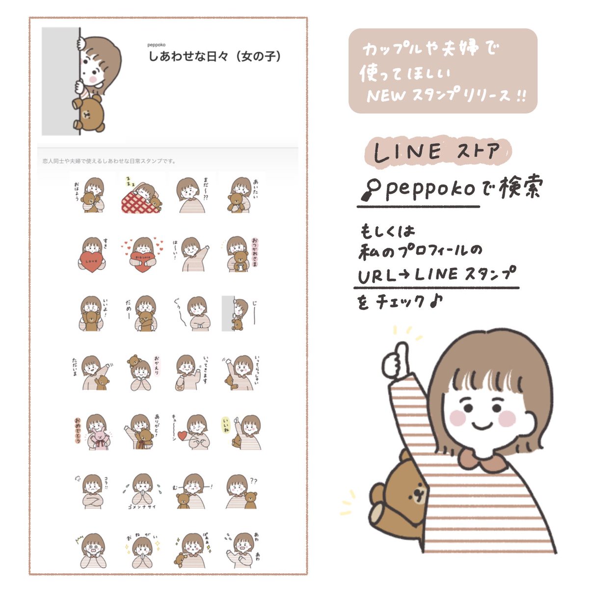 ぺっぽこ Peppoko5537 Twitter