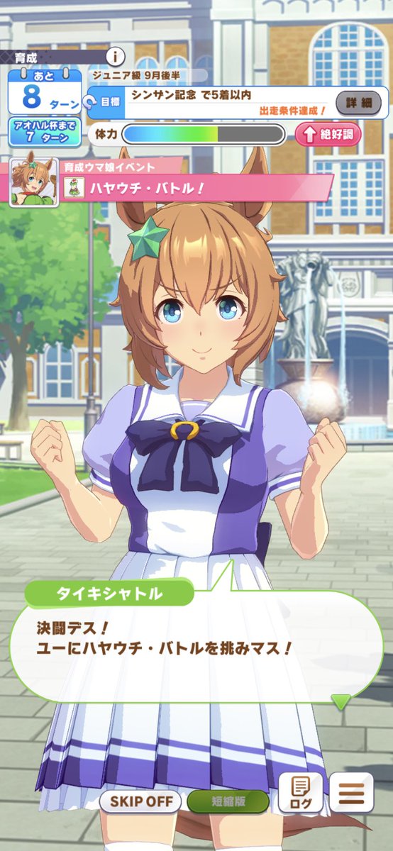 タイキ可愛いな 