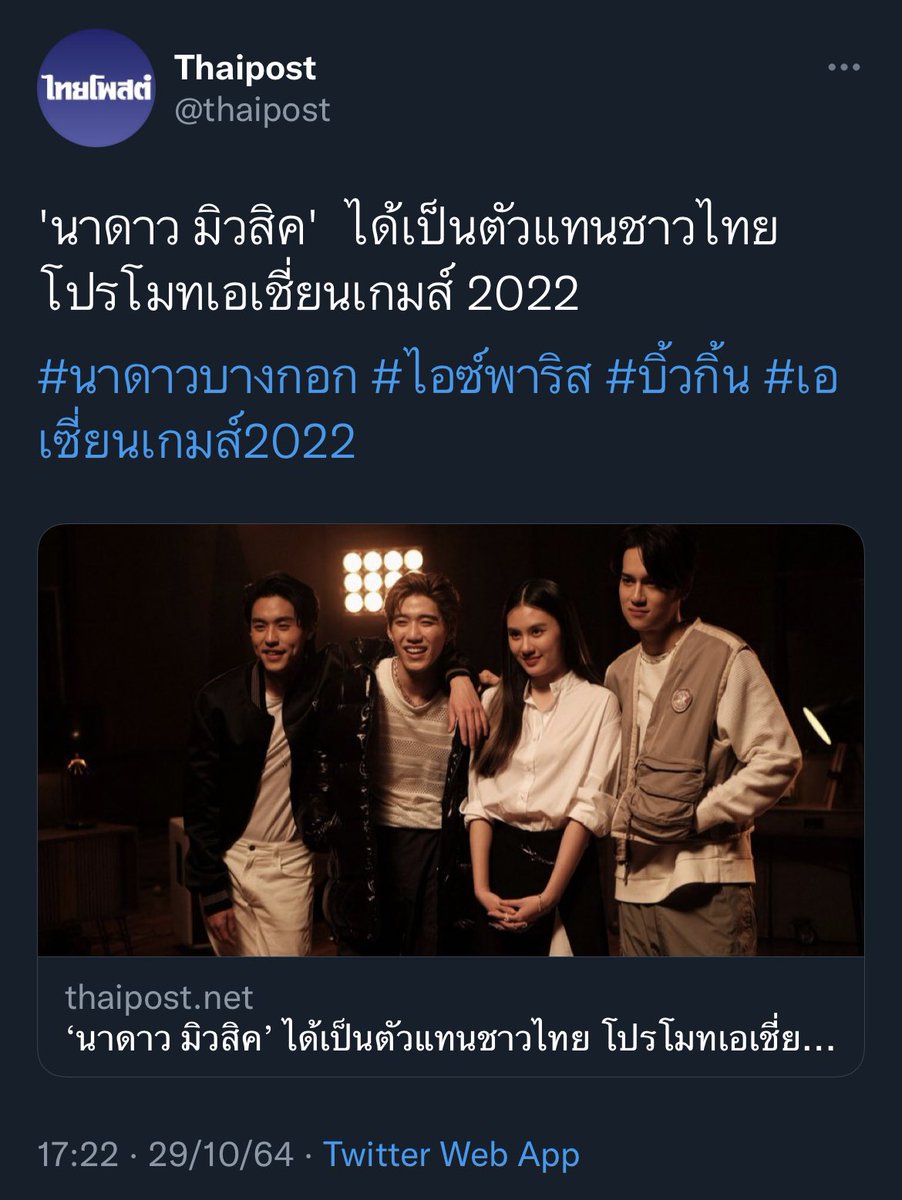 เปิดมาติ่ง tweet media