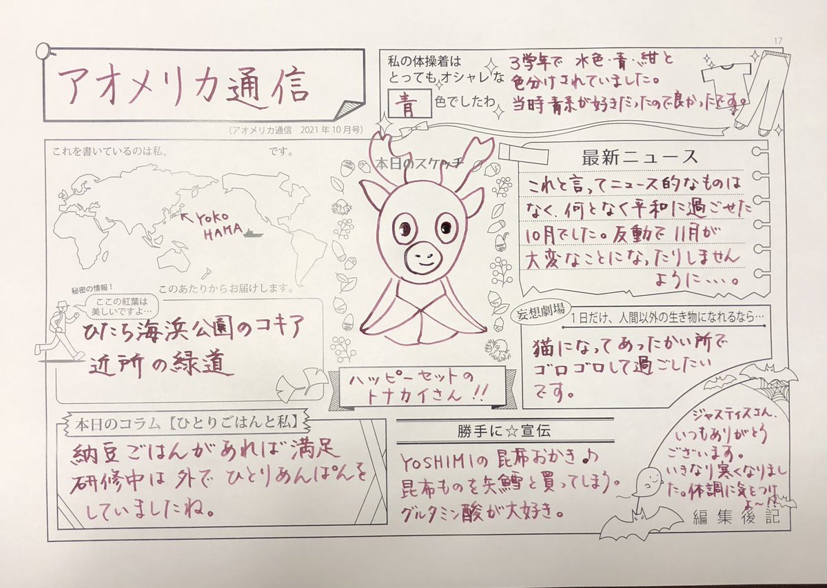carolcamino's tweet photo. 企画をありがとうございます❣️
今月号もギリギリ提出😆👍
トナカイだからね!
似てるんだから!🤣
#Kuretake #からっぽペン
#PLATINUM #LAVENDERBLACK
#アオメリカ通信 https://t.co/ocfgNOv8Sc