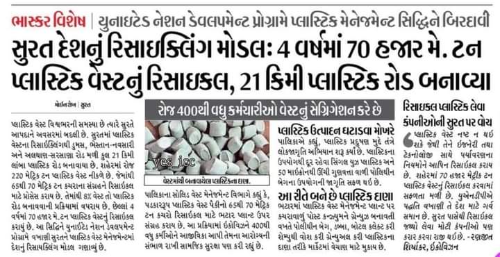 kirit_bhimani's tweet photo. #recycling #inspirational #Lmpec @surat @Somnath_Temple @byadavbjp @narendramodi @Nimaben_BJP @ParasKGhelaanii @mpparimal @satishvithalani @ClimateChangeTF @UNEP @deespeak @pcraindia @Yogeshpopat8 @Jitulaljamnagar https://t.co/jO0fmMNqbr