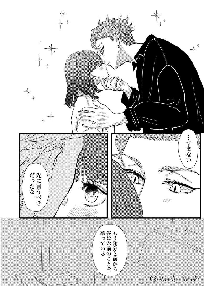 ホテルに連れ込まれた監ちゃんとおセベのお話③

セベ監♀(監督生顔有り喋る)
(11/13) ツリーに続く

⚠︎現代パロ、大学生設定、庶民呼び 