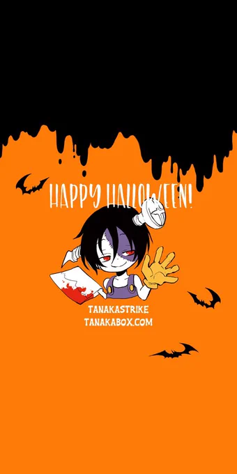 <…Trick or Treat?👻

ハロウィン壁紙&アイコンをプレゼントだ～🎁
https://t.co/OMjOxjo7FF 

Happy Halloween!🎃

#サーヴァンプ 