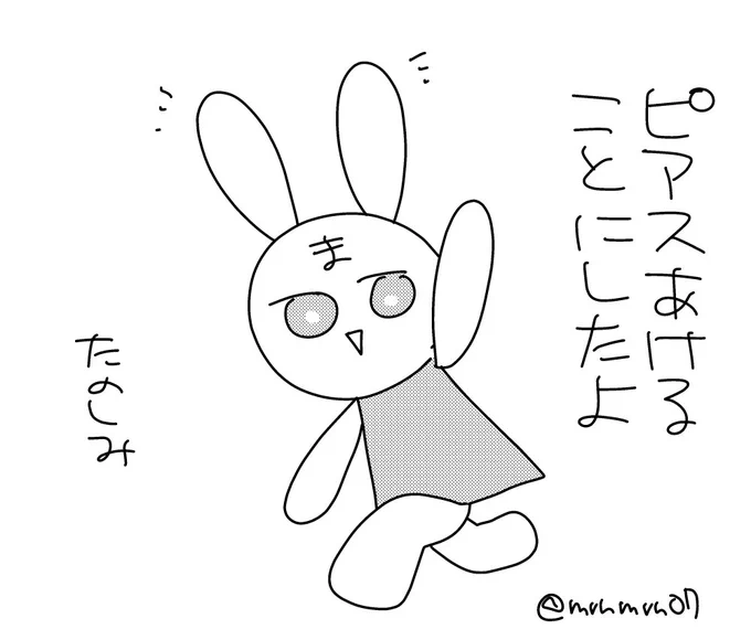 えにっき 