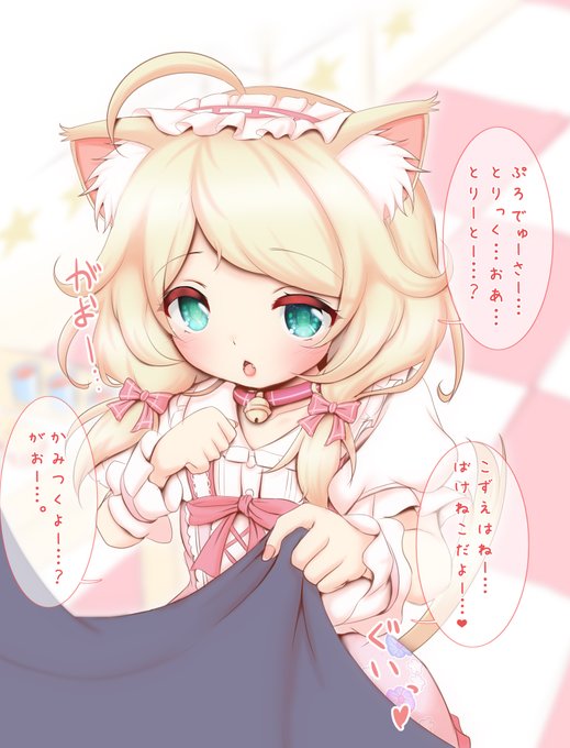 ハロウィンねこずえ「がおー…」🐈
#遊佐こずえ 