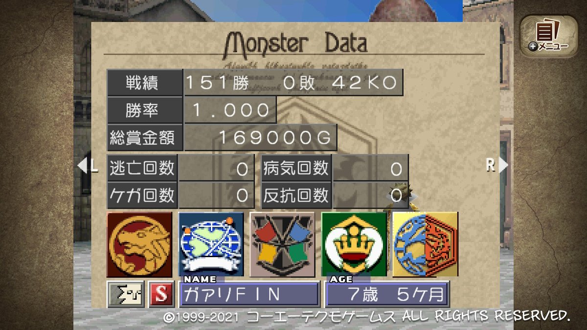 モンスターファーム２ Twitter Search