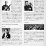 山形交響楽団🍒Yamagata Symphony Orchestraのツイート画像
