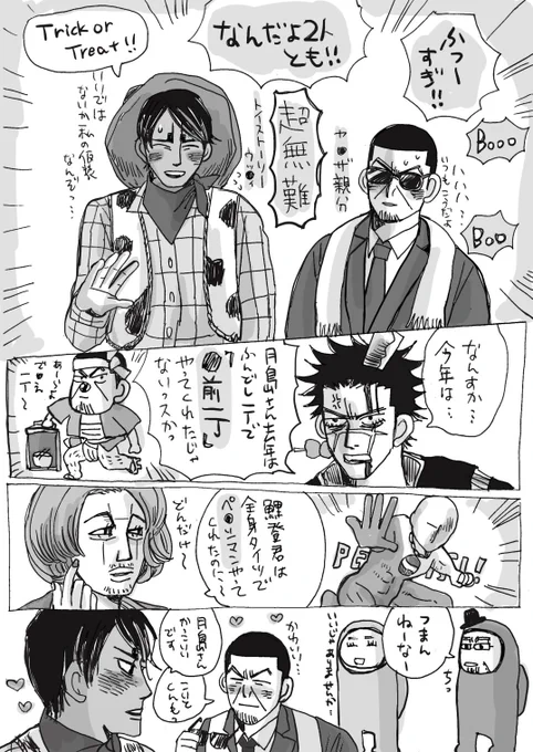 俳優パロ月鯉

お互い意識してると冒険しなくなるハロウィン🎃 