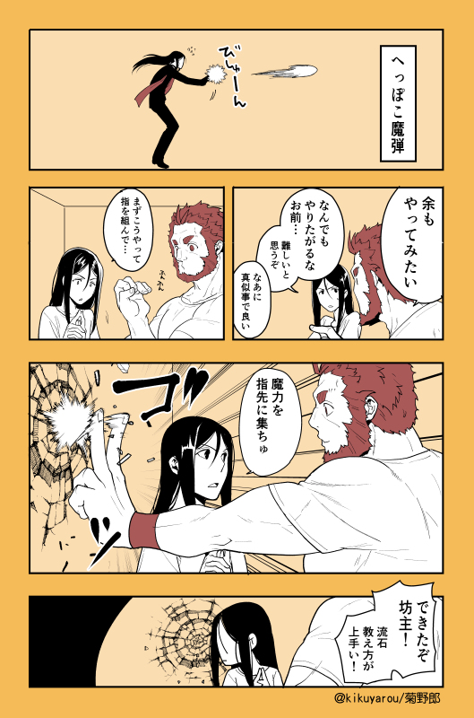 ロード・エルメロイⅡ世の事件簿5話を見た イスカンダルとⅡ世
ちゃんと魔弾撃てるようになったの凄く偉い 