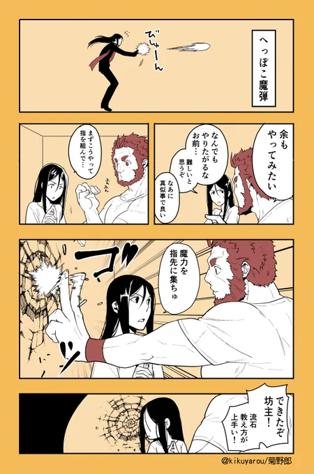 ロード・エルメロイⅡ世の事件簿5話を見た イスカンダルとⅡ世
ちゃんと魔弾撃てるようになったの凄く偉い 