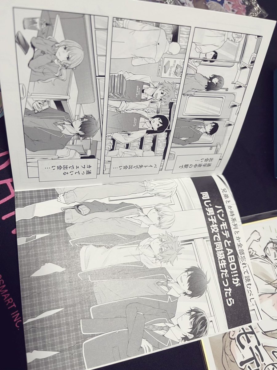 バンモテの書籍諸々がお届けされているようで!!お手元に届きました方々はどうぞ楽しんで頂けますように🥳
サンプル頂いたんだけど印刷とかもめちゃ綺麗で嬉しい…!エコバッグも嬉しい。これでもうコンビニで困らん。 