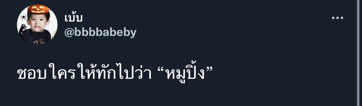 เจฟฟี่ tweet media