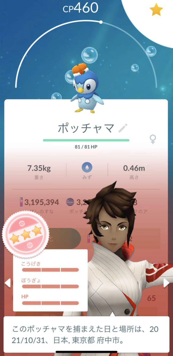 ポケモンgo フワライドの入手方法 能力 技まとめ 攻略大百科