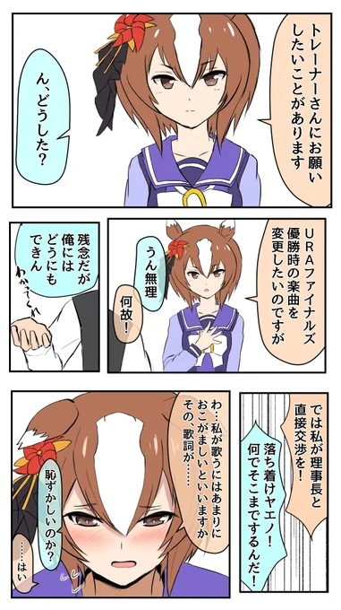 ヤエノムテキの課題①～②
#今月描いた絵を晒そう
#ウマ娘 