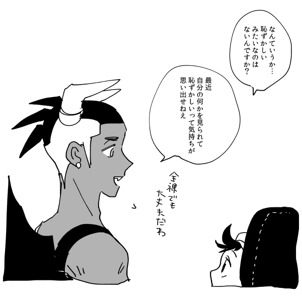 へへ レスポンスくださった方ありがとうございました おまけ 羞恥心バグっちゃったK 