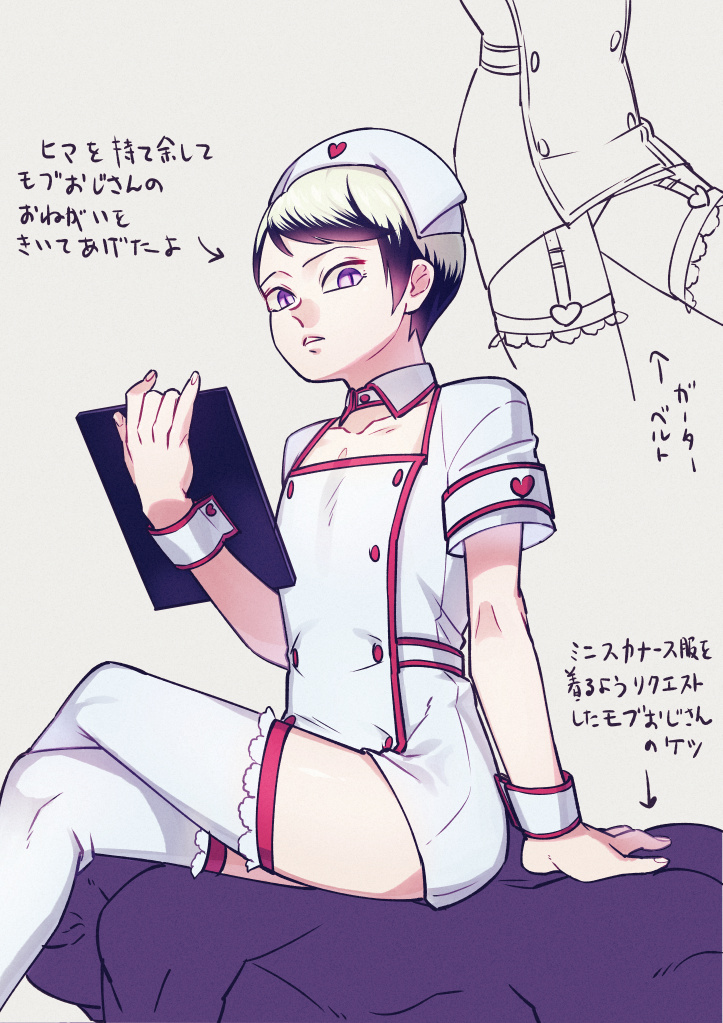 ハロウィンなので仮装してる愈史郎さんを詰めました 