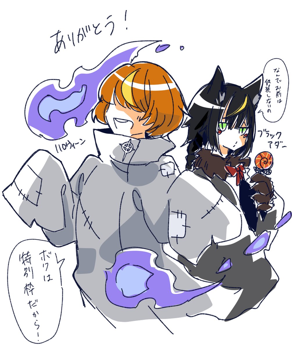 騒霊船歌の船にありがとうございます!代表でハロウィーンとブラックアダーです。アダーくんは狼男の仮装。
#騒霊船歌 