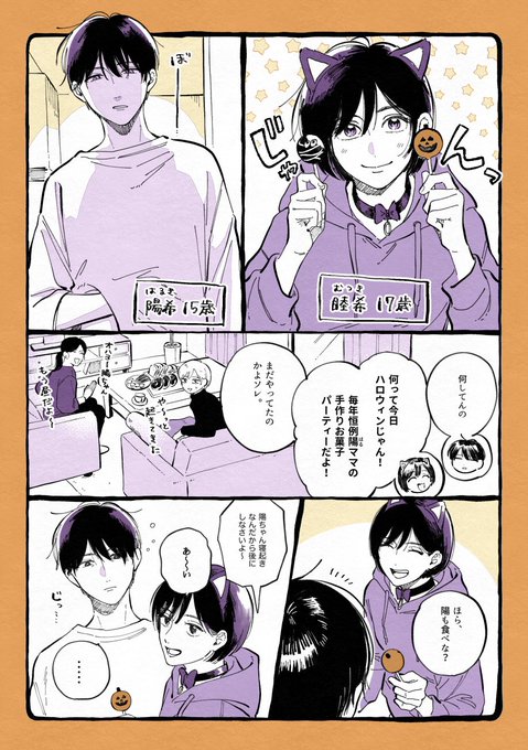 夏奈ほの 新連載配信中 8 Ho Noの漫画作品一覧