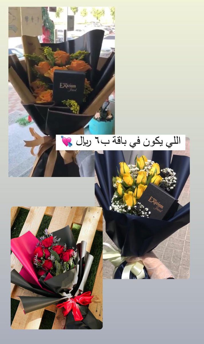 exaziom's tweet photo. ليش تشتروا من عندنا ؟ 
لانه سريعين ف التوصيل 🚗
اسعارنا تنافسية 💸
طريقة تقديم الفضة راقية 🎁
طبعا الزبون صديقنا 🫂
نوفر خدمة تغليف مع ورد 🌸 https://t.co/7hHubzo7TR