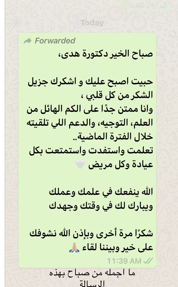 Dr.Huda Alrakaf (@treedesert) on Twitter photo 
