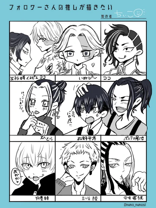 #フォロワーさんの推しが描きたい 

なんとか10月中に間に合った〜!!!🥺

バジトリオ以外ちゃんと描いたの初めてで難しかったけど
楽しかった🥰🙌✨
ありがとうございました😊💕💕 https://t.co/9LtzSNGLBM 
