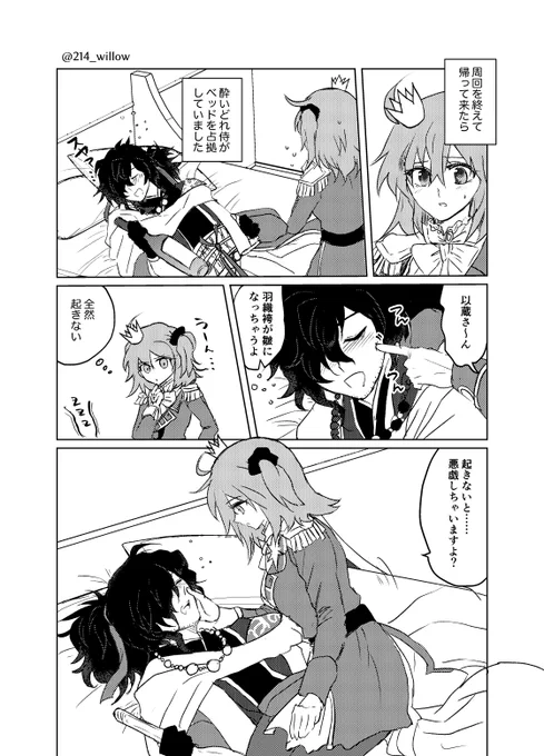 以ぐだ♀ ハロロイぐだちゃんと祭装蔵さん 