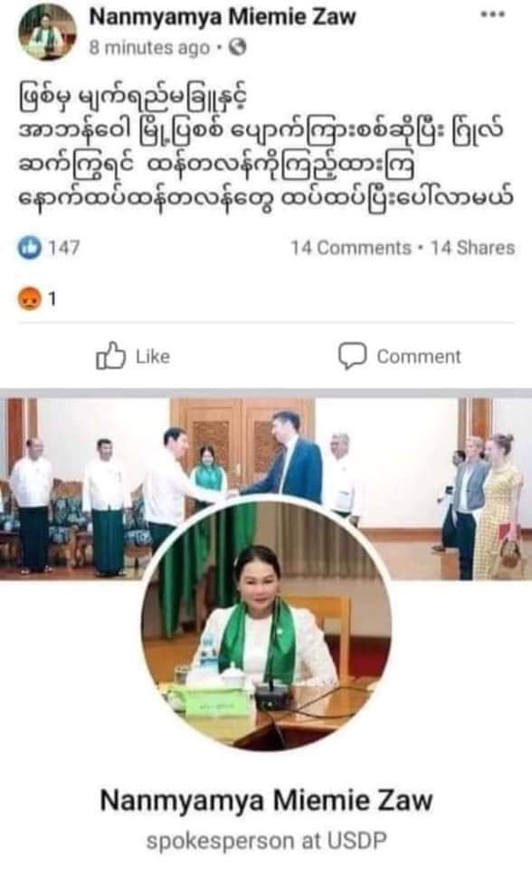 sithu86's tweet photo. After massive destruction #Myanmar #military unleashed on Thantlang #Chin, local media reports some pro-military supporters like army-linked #USDP party spokesperson allegedly threatening more similar attacks to other towns if citizens continue resistence #WhatsHappeningInMyanmar https://t.co/P3Qz4sB13V