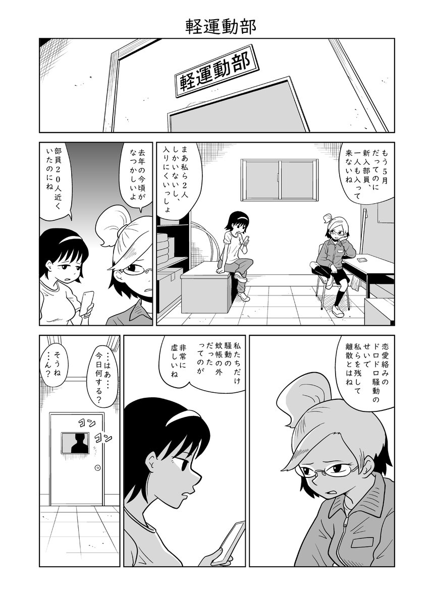 やさぐれた女子二人の部活にイケメンが入部するお話です
1/3
#漫画が読めるハッシュタグ #漫画 #マンガ 