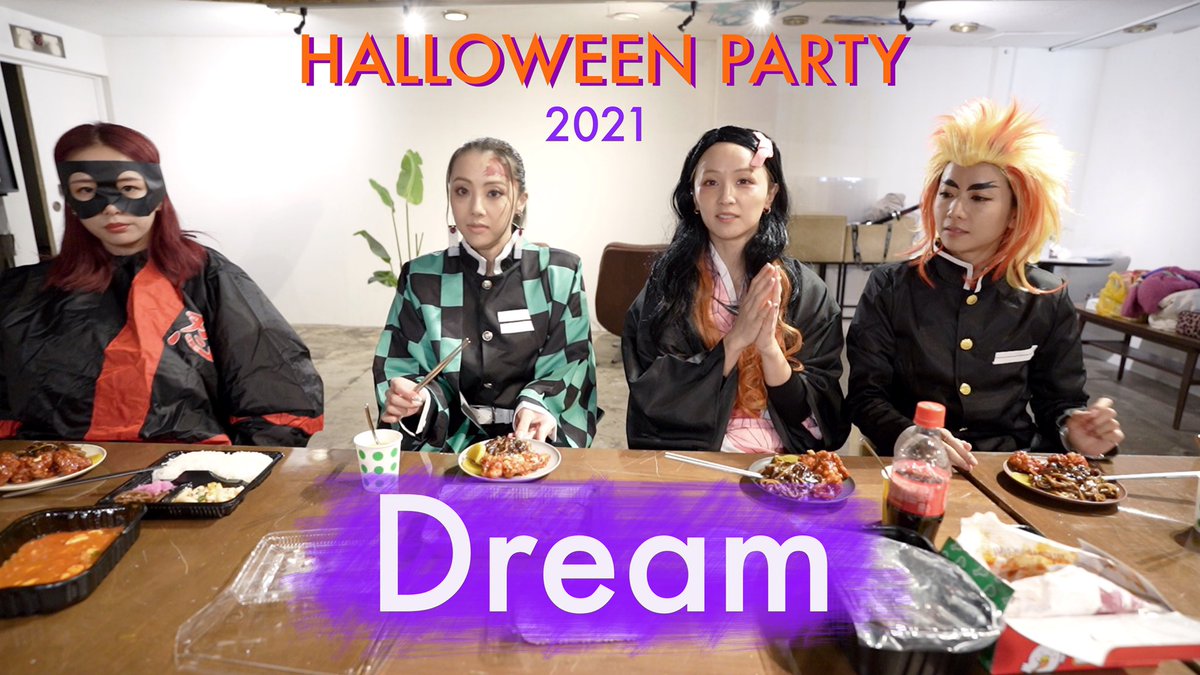 Dream_Ami05's tweet photo. Dreamでハロウィンパーティー🎃
面白すぎて編集進まず
後半字幕入れれなかったけど
絶対見て😂w
#AMILOG
https://t.co/v5R4q0Mp29 https://t.co/4irtk0I3DA