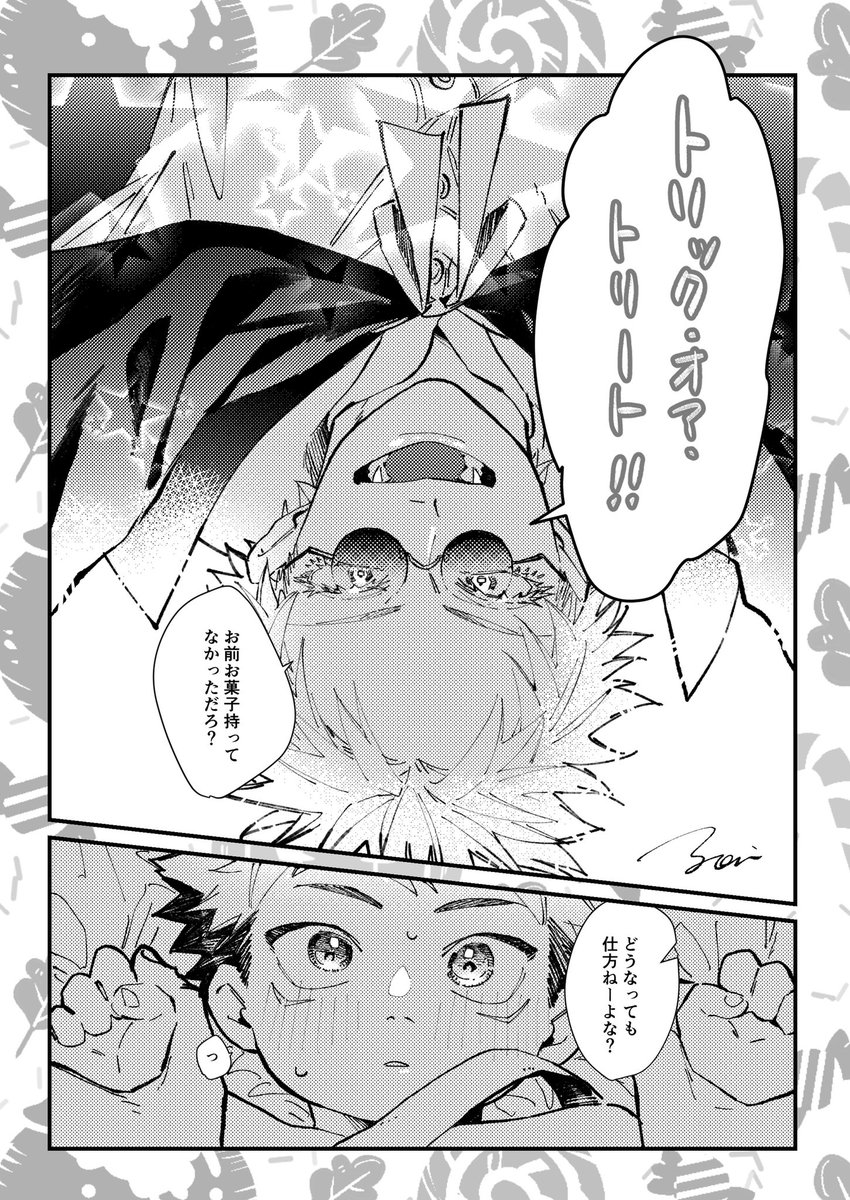 おにしょた五悠のハロウィン🎃
ゆじのtkbをこねこねするだけのお話。 https://t.co/Ux9vAKHZkv 