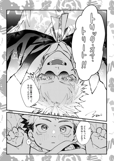 おにしょた五悠のハロウィン🎃
ゆじのtkbをこねこねするだけのお話。 https://t.co/Ux9vAKHZkv 