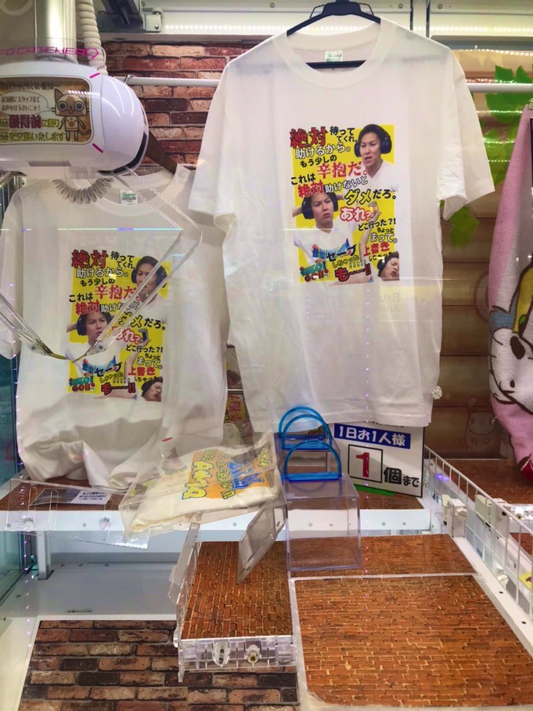 Top Tweets For コラボtシャツ Twstalker