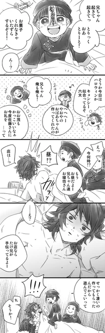 🎃無自覚とりっく🌊🎴(事後表現注意!) 