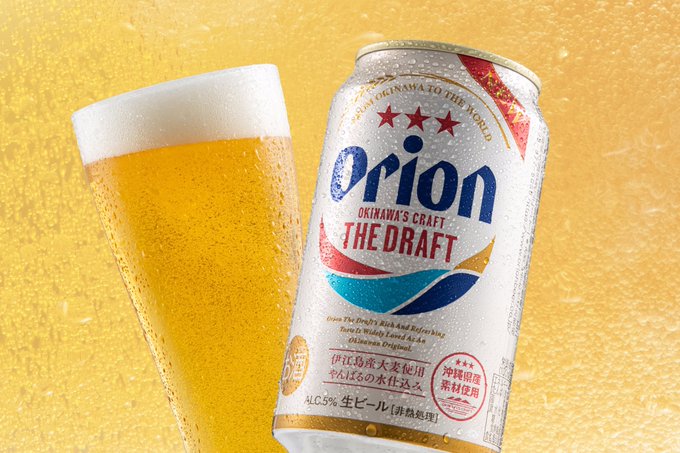 オリオンビールのtwitterイラスト検索結果 オリオンビールのtwitterイラスト検索結果
