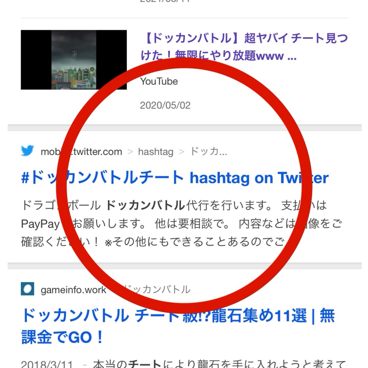 Top Tweets For ドッカンバトルチート Twstalker