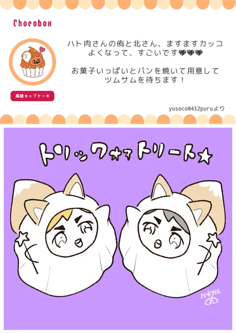 ありがとうございます～✌🎃 
