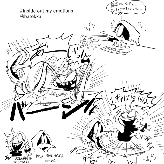 #InsideoutMyEmotions ってタグでも作ればいいでしょうか。 