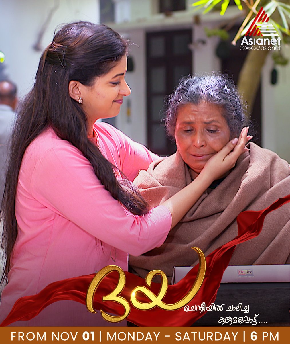 asianet's tweet photo. അതിജീവനത്തിന്റെ കരങ്ങൾക്ക് ശക്തിപകർന്ന അവളുടെ കഥ... ദയ
Daya || Nov 1 Onwards Mon- Sat at 6 pm || Asianet
#Daya #DayaSerial #ChentheeyilChalichaKunkumappottu #Asianet #AsianetSerials #NewSerial #PallaviGowda #SandeepMohan #Jaseela https://t.co/5HVYBzPlfh