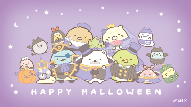 「HAPPY HALLOWEEN🎃
#ハロウィン 」|すみっコぐらし【公式】のイラスト