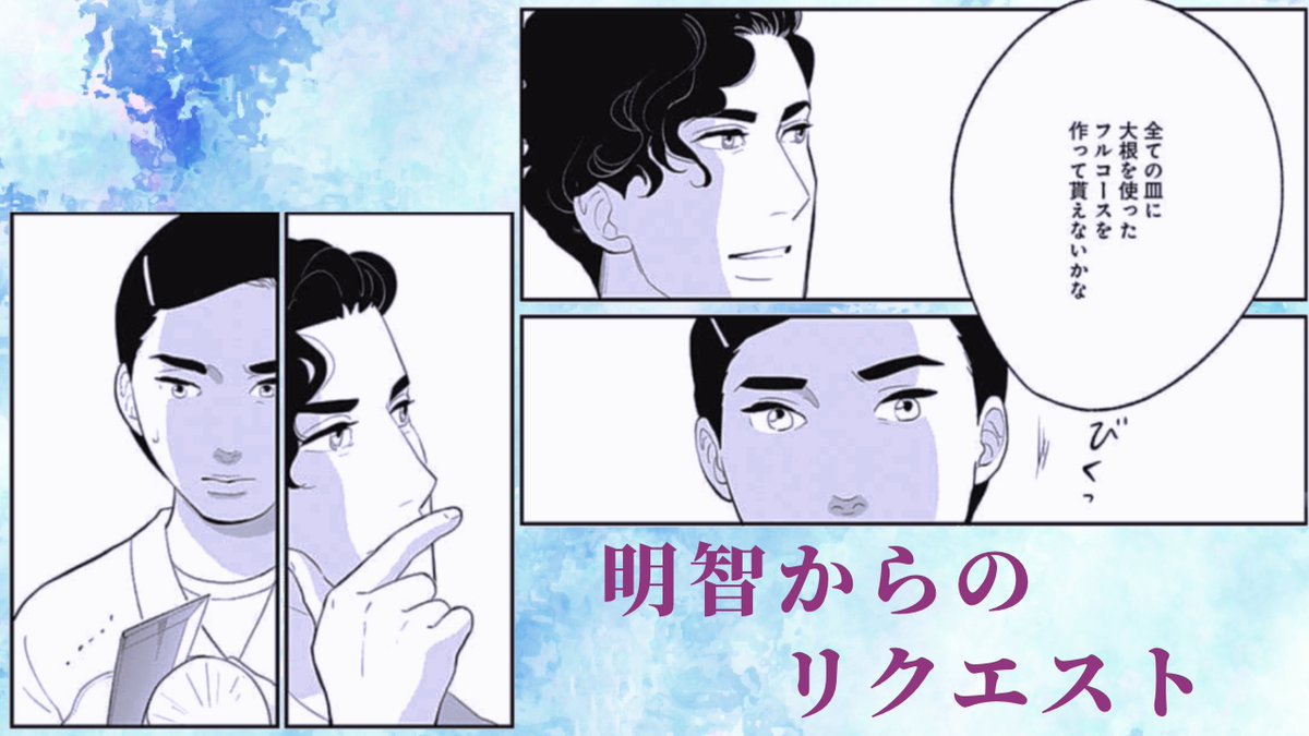 大好評発売中!ココハナ12月号
🔪 美食探偵 明智五郎 🔪
#東村アキコ @higashimura_a

老舗日本料理店での事件の真実を探るため、明智はよしえにヘッドハントを持ちかけ、試しに料理を作らせることに──。
驚きの展開に目が離せません…!!

#美食探偵
#明智五郎 