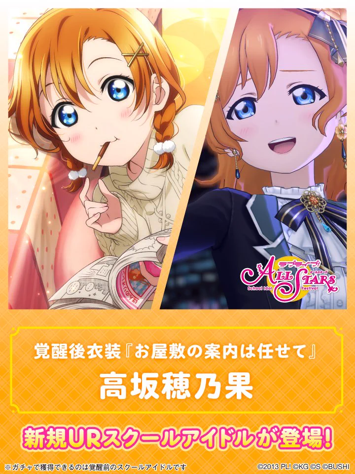 ラブライブ！スクスタ公式 on X: 